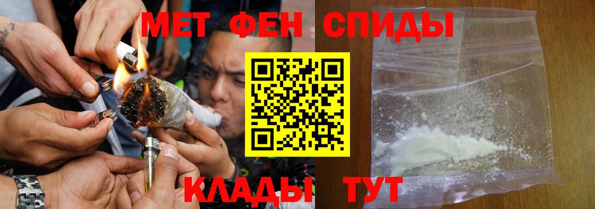 Юрга  Амфетамин Premium  Вход с VPN 