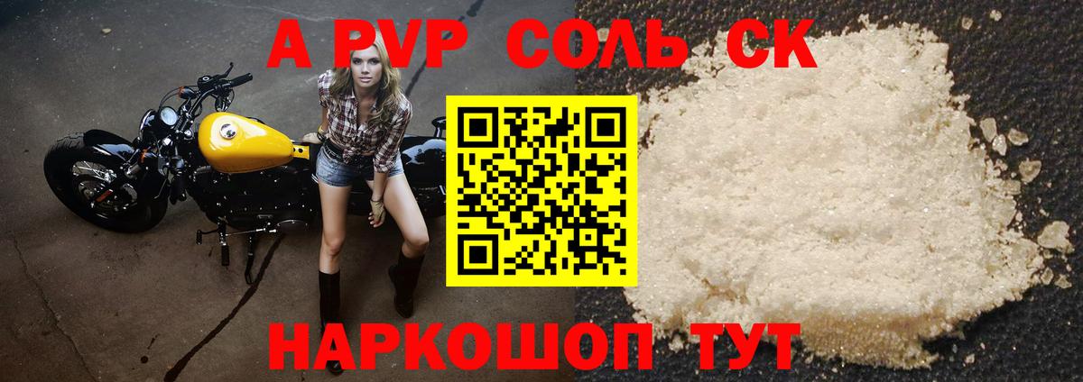 APVP СК Юрга