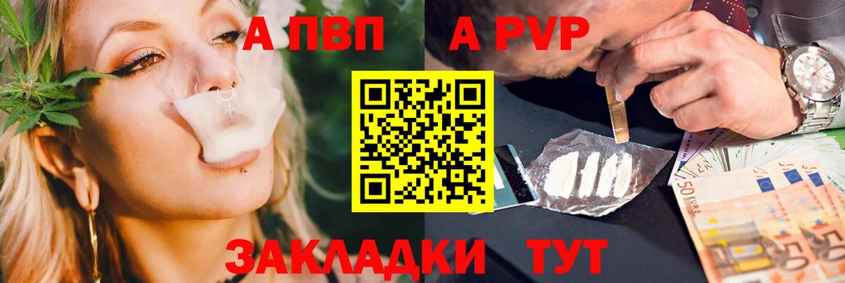 Юрга  Alpha PVP Crystall  Alpha-PVP VHQ  Альфа ПВП СК  Вход с VPN 