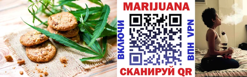 Еда ТГК марихуана  Юрга 