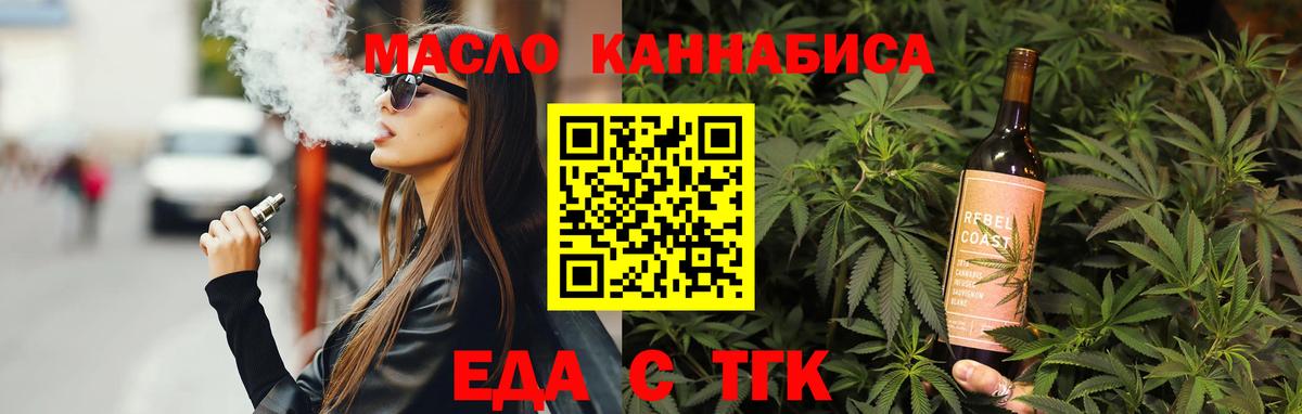 Юрга  Cannafood марихуана  Вход с VPN 