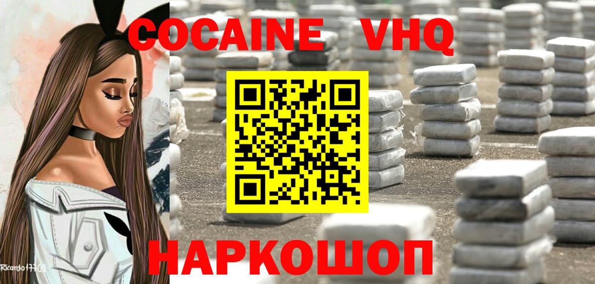 КОКАИН 99% Юрга