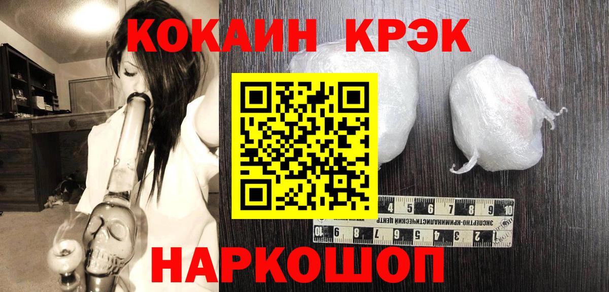 COCAIN  Вход с VPN  Юрга  COCAIN Перу  COCAIN Columbia 