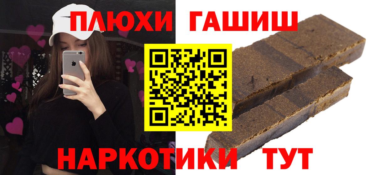 Юрга  Гашиш Изолятор  Вход с VPN  ГАШ Cannabis 