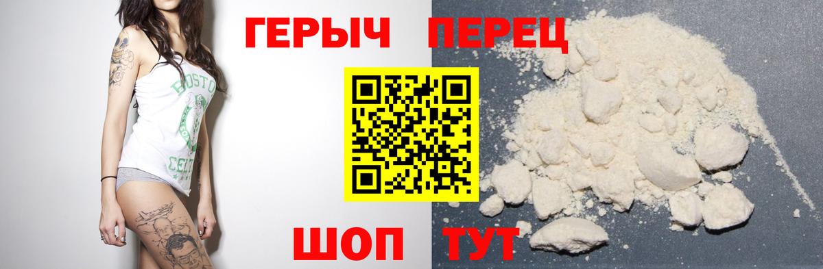ГЕРОИН  ГЕРОИН гречка  Вход с VPN  Юрга 