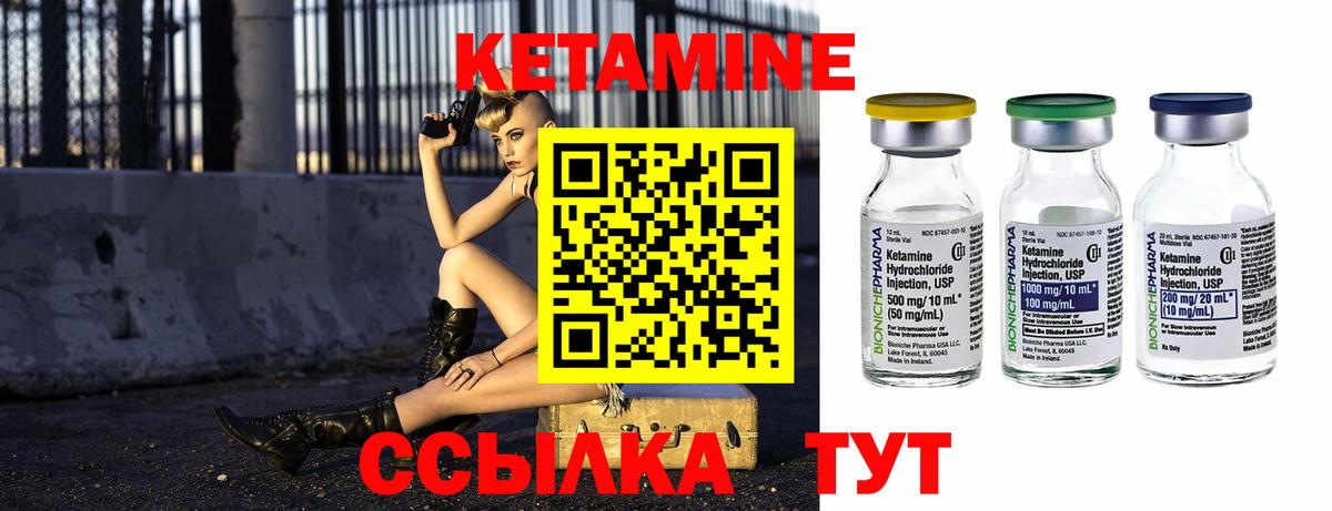 Кетамин VHQ  Вход с VPN  даркнет официальный сайт  Юрга 