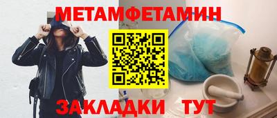 мяу мяу кристалл Котовск
