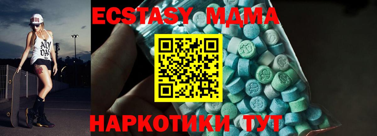 MDMA VHQ  Вход с VPN  МДМА молли  МДМА  Юрга 