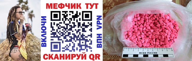 МЕФ mephedrone  сайты даркнета состав  Юрга 
