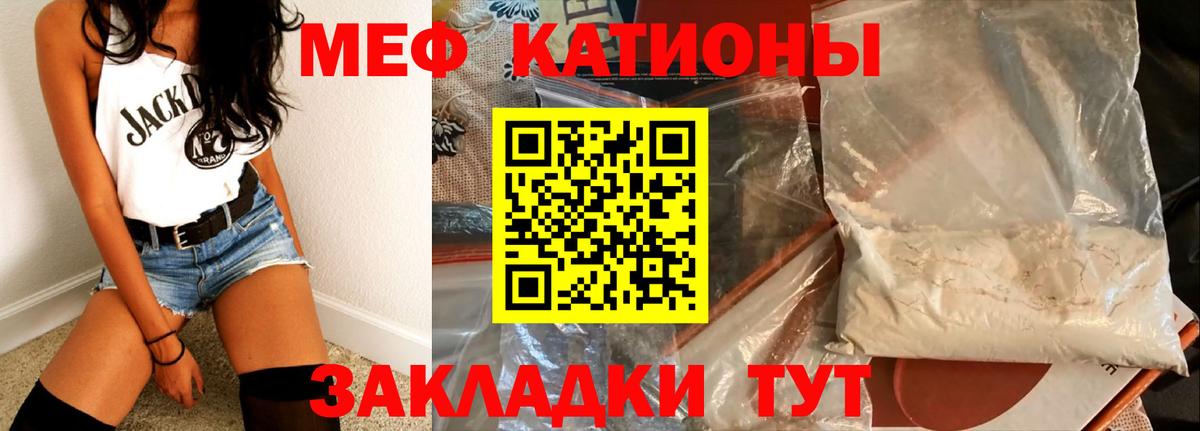 МЕФ  МЕФ VHQ  Вход с VPN  Юрга  МЯУ-МЯУ мука 