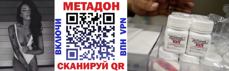Метадон methadone  Юрга 