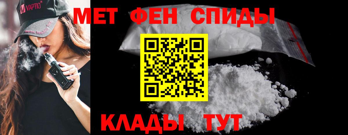 Первитин кристалл  Первитин кристалл  Юрга  Вход с VPN 