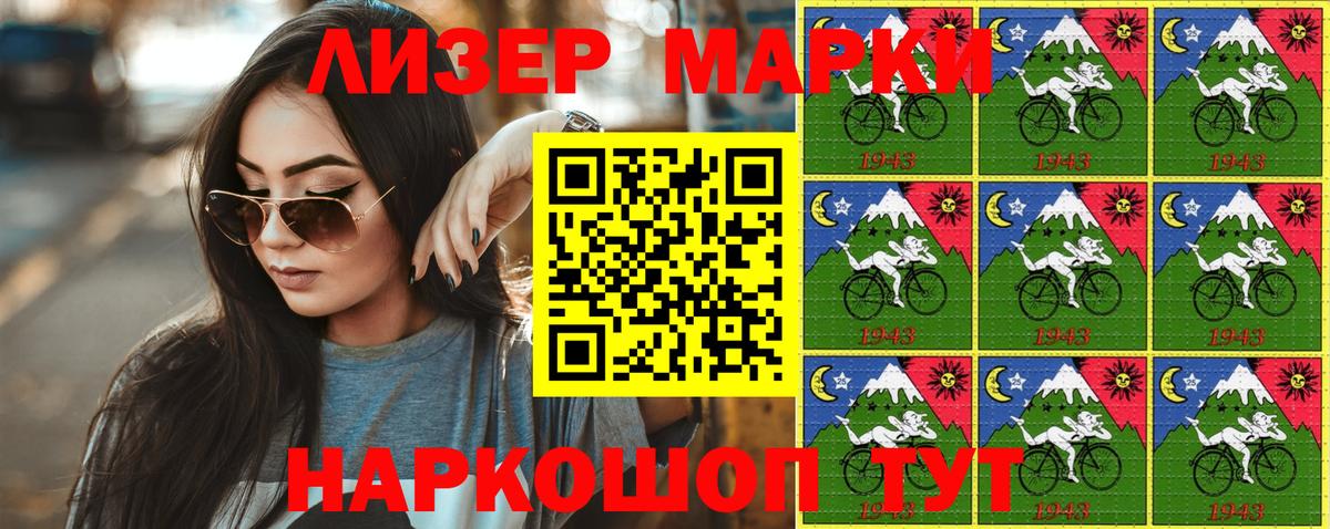 Марки NBOMe 1,8мг  Вход с VPN  Юрга 
