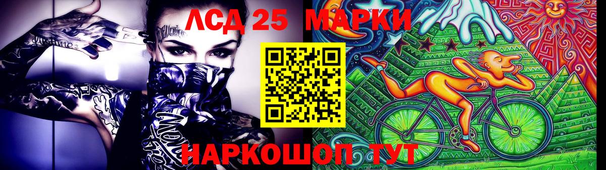 Марки NBOMe 1,8мг Юрга