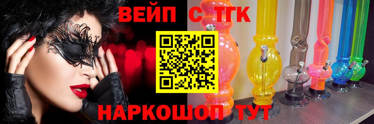 Дистиллят ТГК THC oil Юрга