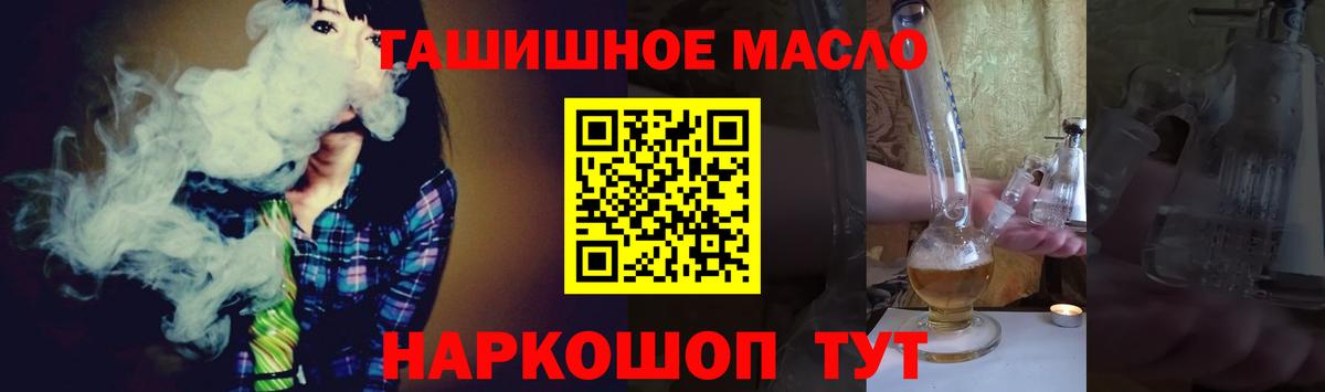 купить   Вход с VPN  Юрга  ТГК гашишное масло 