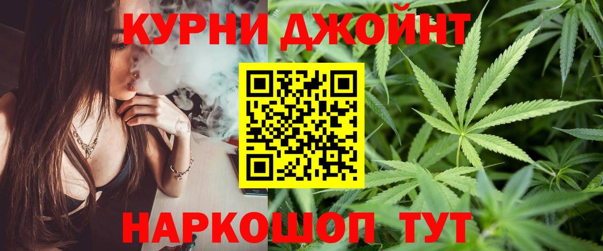 Бошки Шишки марихуана  Вход с VPN  Конопля Bruce Banner  Юрга 